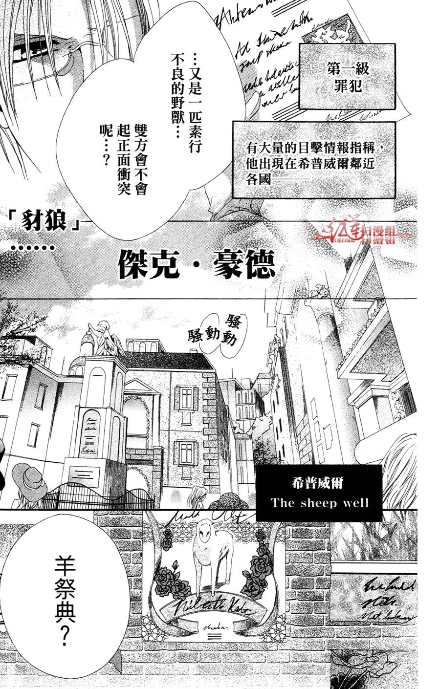 公主与三兽士韩漫全集-第05话无删减无遮挡章节图片 