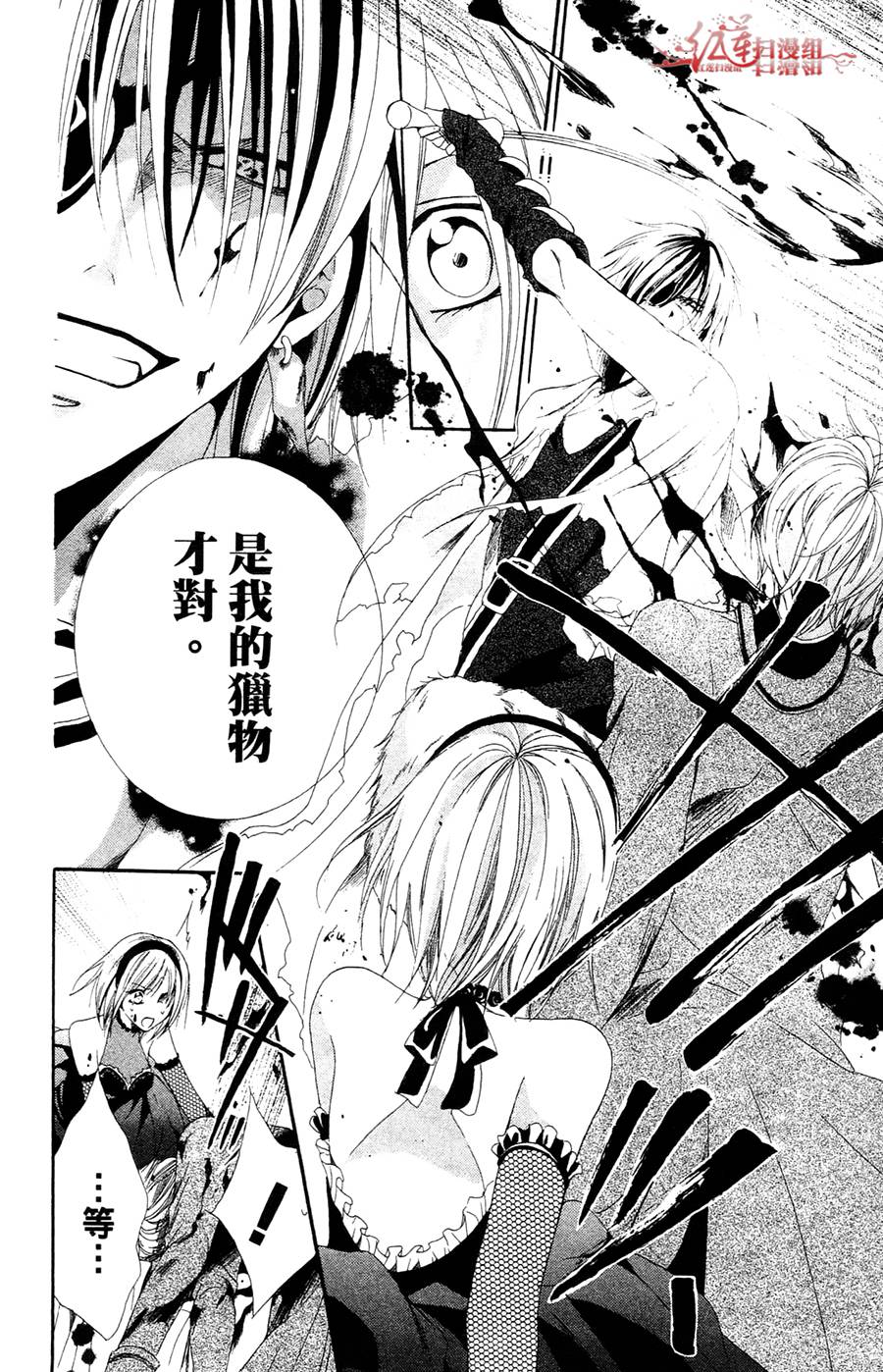 公主与三兽士韩漫全集-第05话无删减无遮挡章节图片 