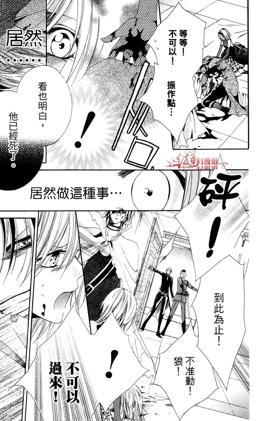 公主与三兽士韩漫全集-第05话无删减无遮挡章节图片 