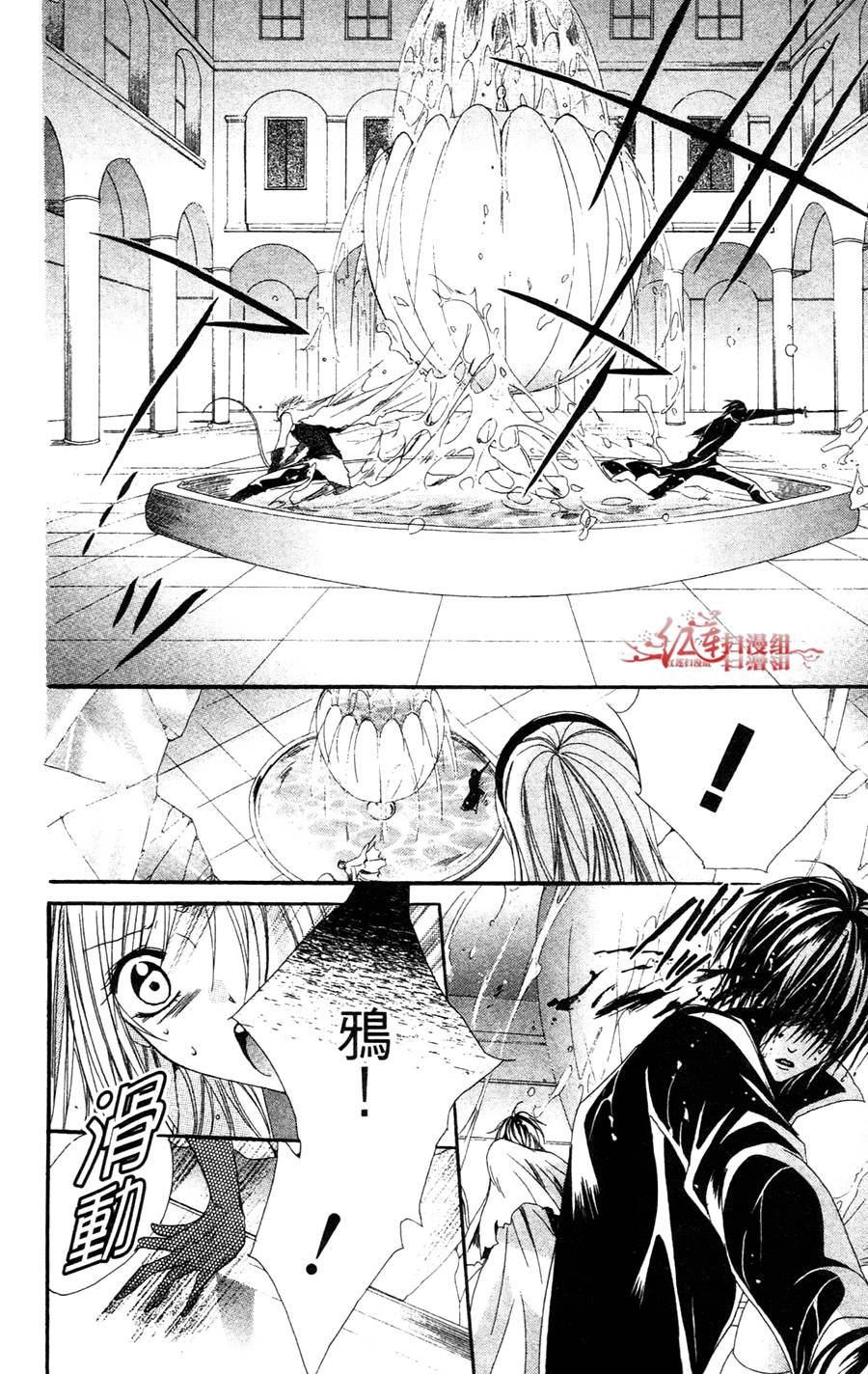 公主与三兽士韩漫全集-第05话无删减无遮挡章节图片 