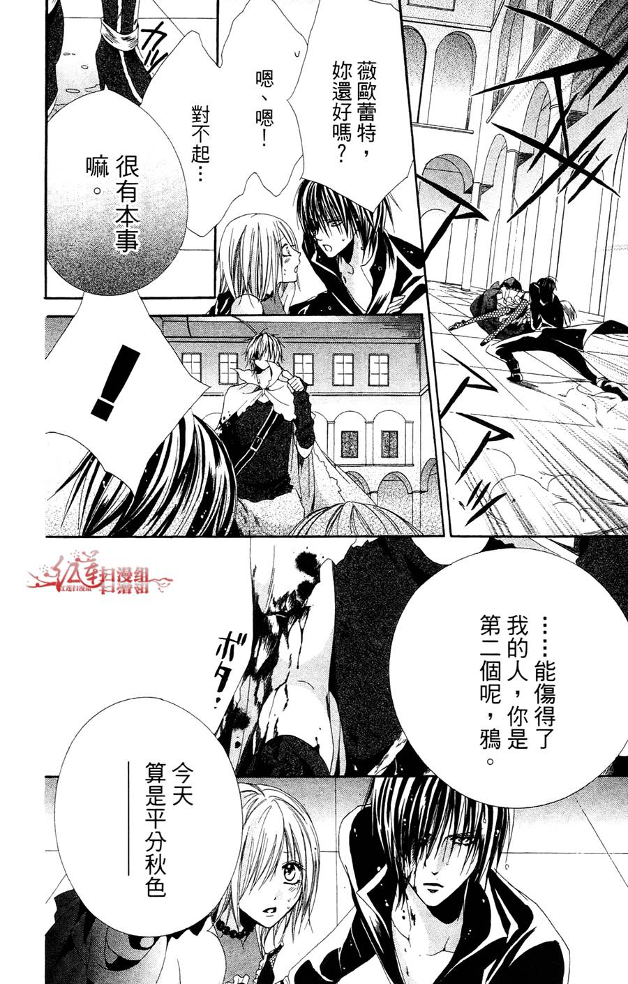 公主与三兽士韩漫全集-第05话无删减无遮挡章节图片 