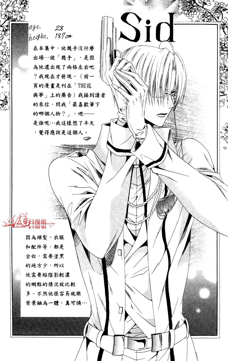 公主与三兽士韩漫全集-第05话无删减无遮挡章节图片 