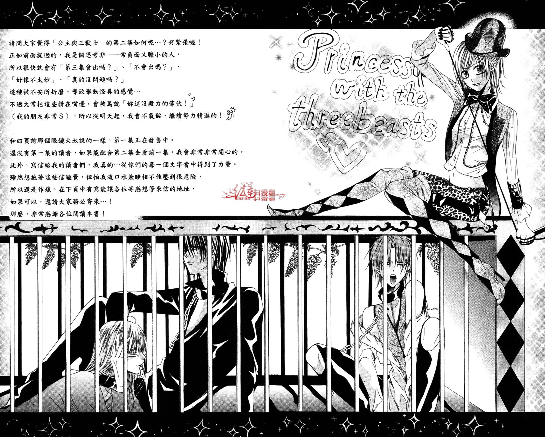 公主与三兽士韩漫全集-第05话无删减无遮挡章节图片 