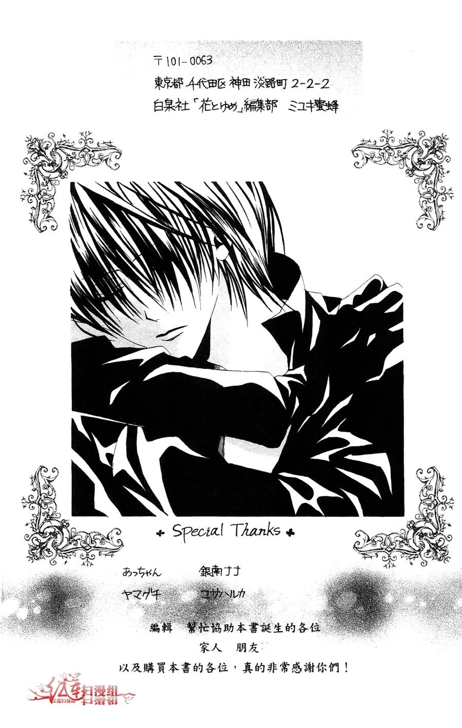 公主与三兽士韩漫全集-第05话无删减无遮挡章节图片 