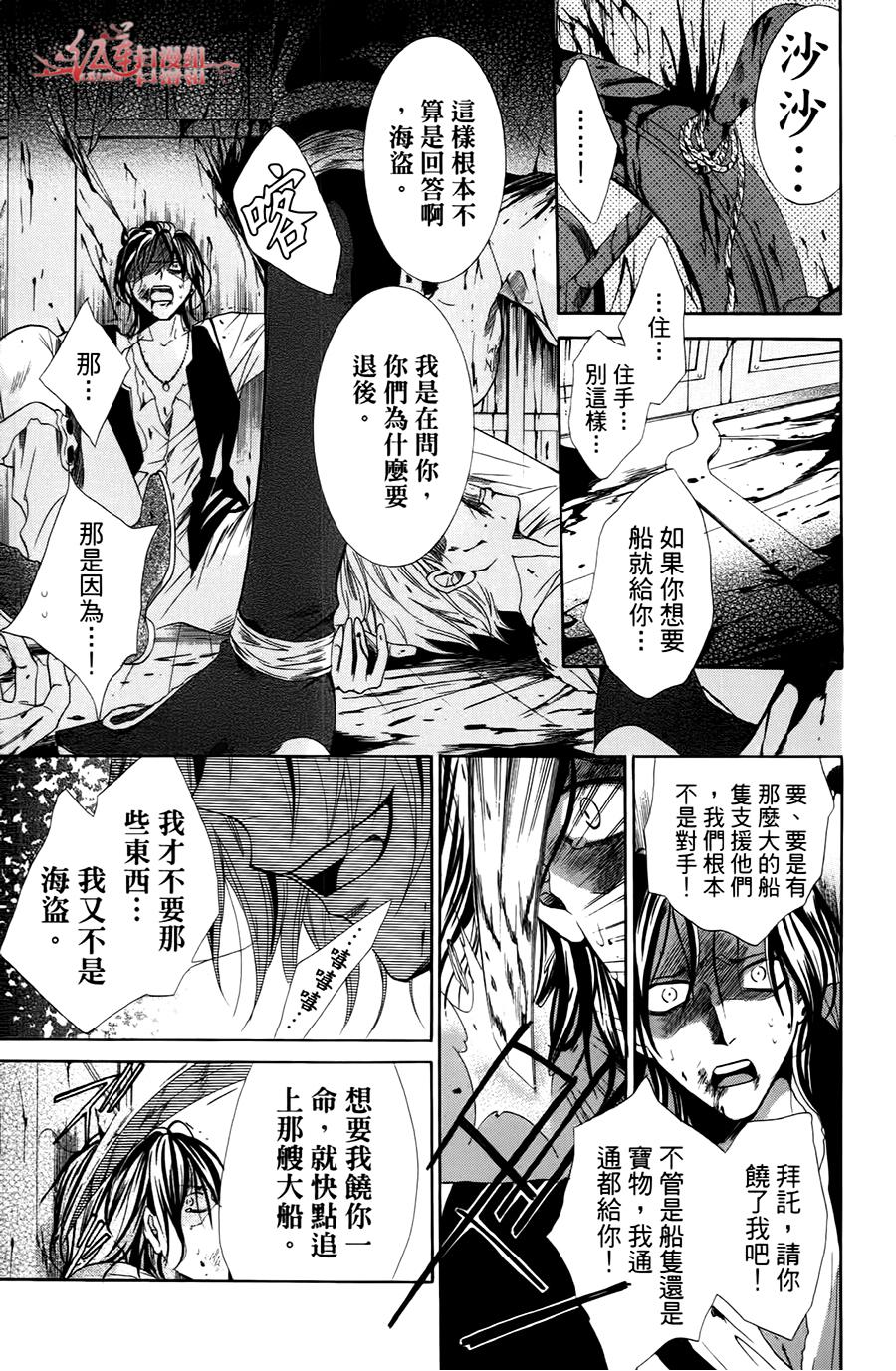 公主与三兽士韩漫全集-第08话无删减无遮挡章节图片 