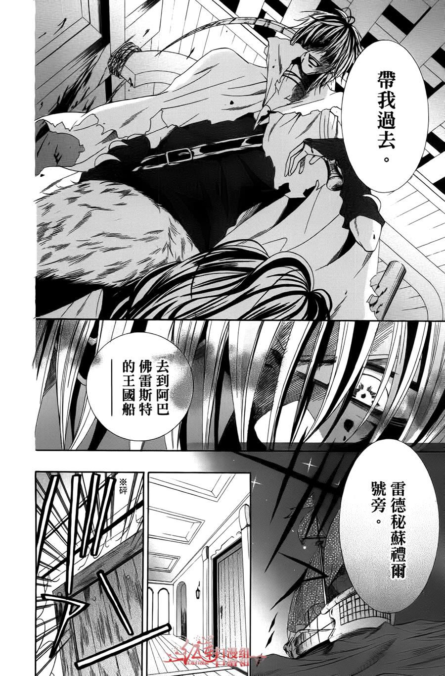 公主与三兽士韩漫全集-第08话无删减无遮挡章节图片 