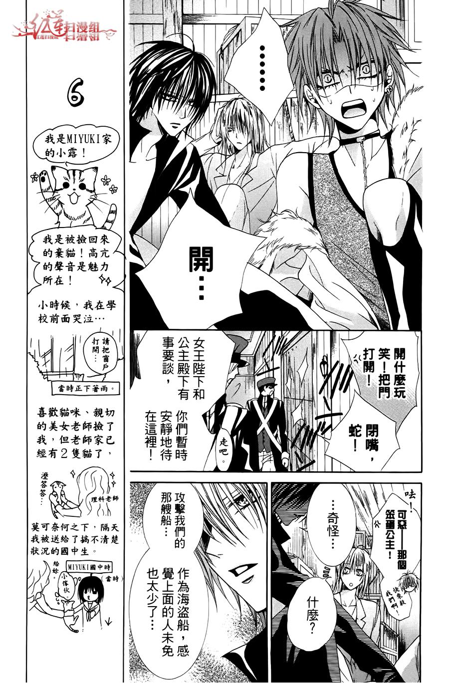 公主与三兽士韩漫全集-第08话无删减无遮挡章节图片 