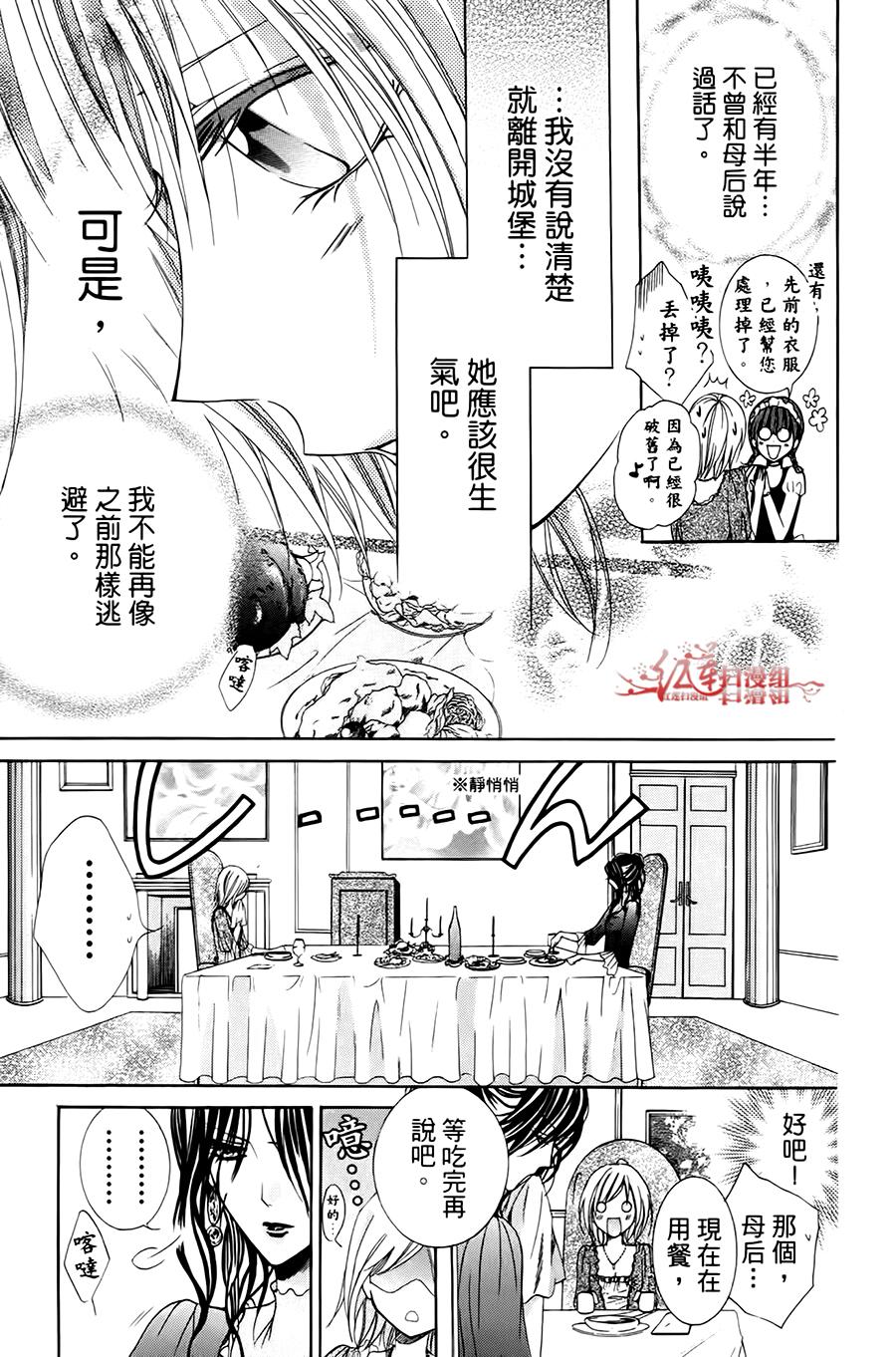 公主与三兽士韩漫全集-第08话无删减无遮挡章节图片 