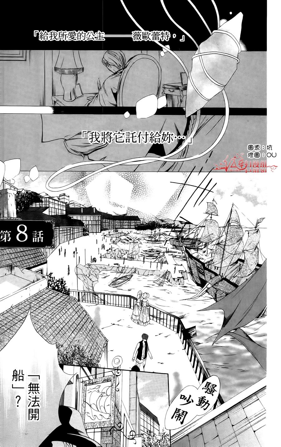 公主与三兽士韩漫全集-第08话无删减无遮挡章节图片 