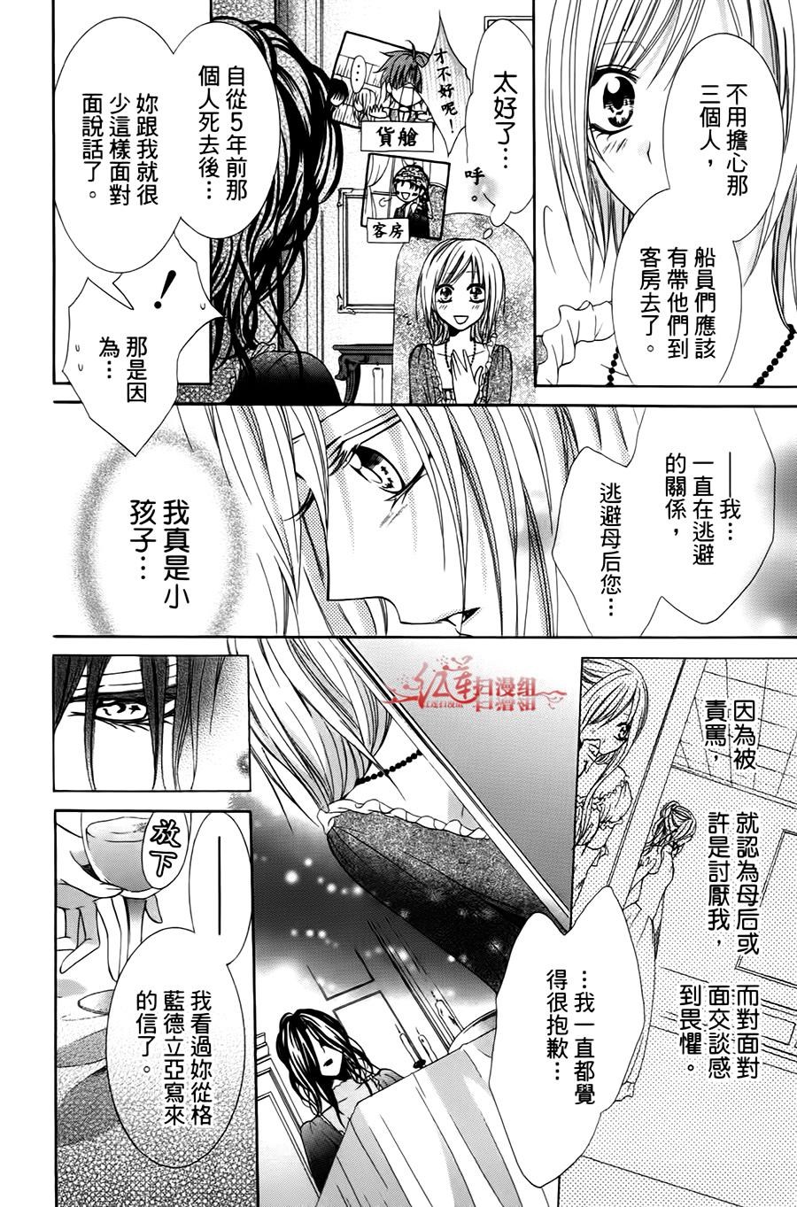 公主与三兽士韩漫全集-第08话无删减无遮挡章节图片 