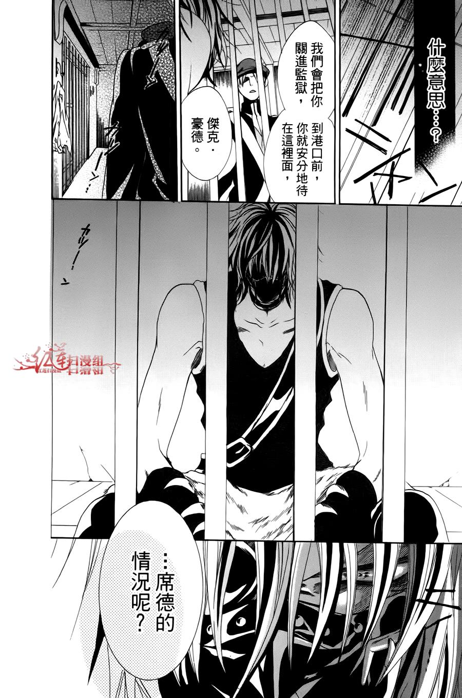 公主与三兽士韩漫全集-第08话无删减无遮挡章节图片 