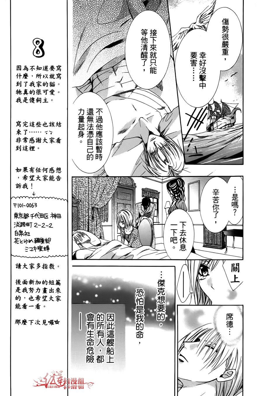 公主与三兽士韩漫全集-第08话无删减无遮挡章节图片 
