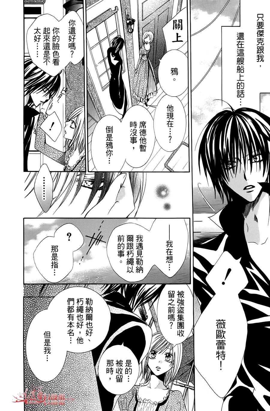 公主与三兽士韩漫全集-第08话无删减无遮挡章节图片 