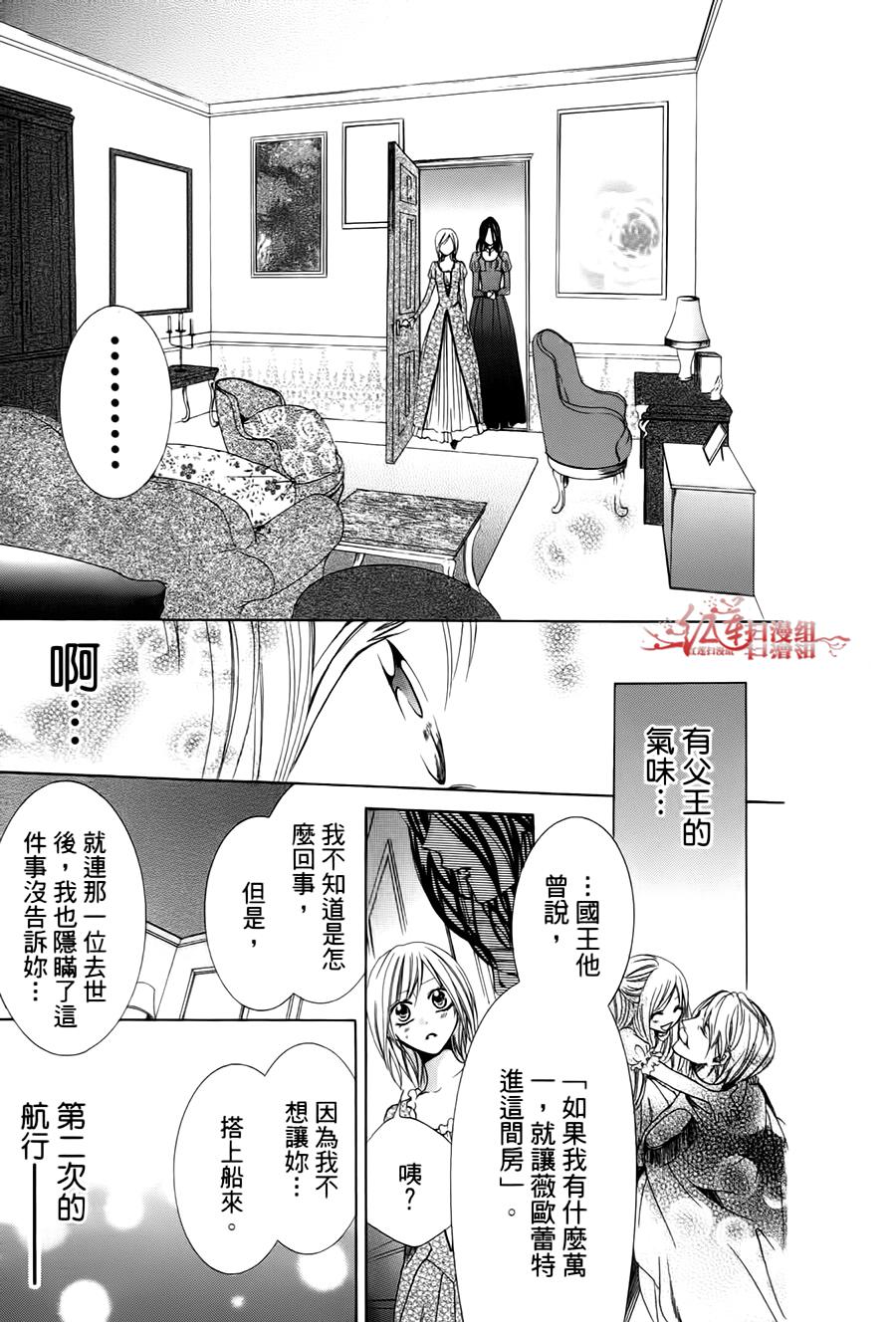 公主与三兽士韩漫全集-第08话无删减无遮挡章节图片 