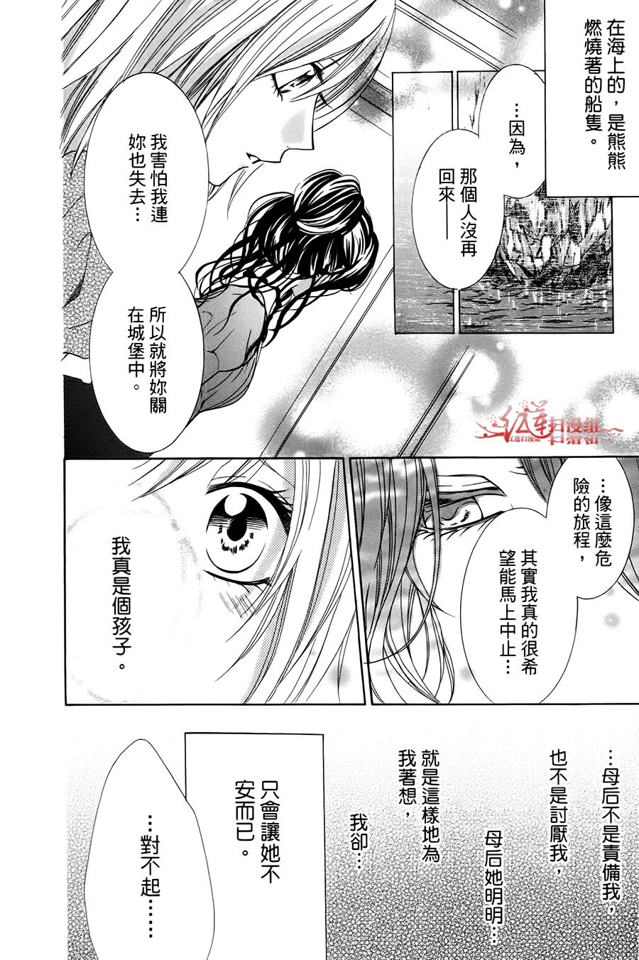 公主与三兽士韩漫全集-第08话无删减无遮挡章节图片 