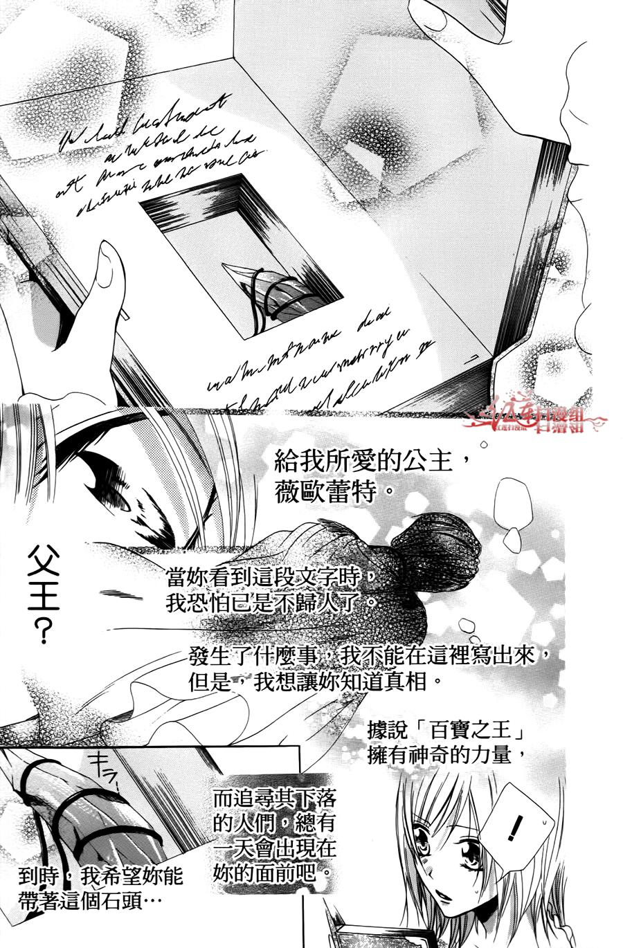 公主与三兽士韩漫全集-第08话无删减无遮挡章节图片 