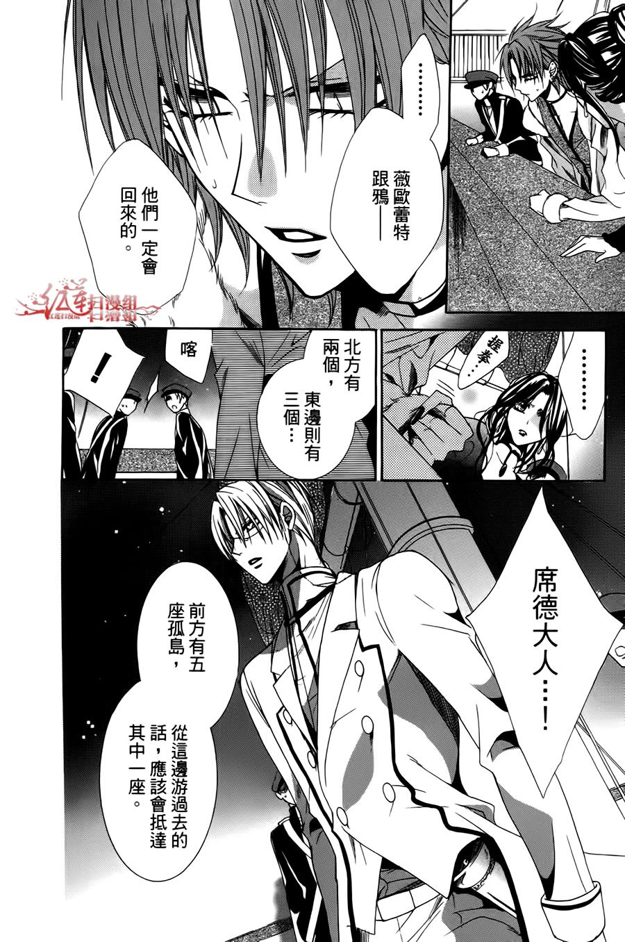 公主与三兽士韩漫全集-第08话无删减无遮挡章节图片 