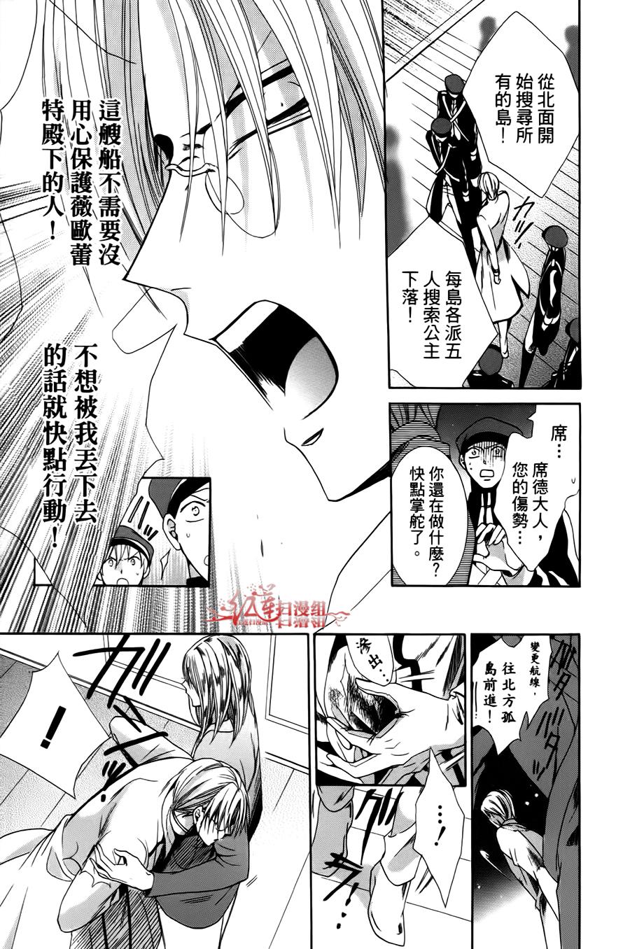 公主与三兽士韩漫全集-第08话无删减无遮挡章节图片 