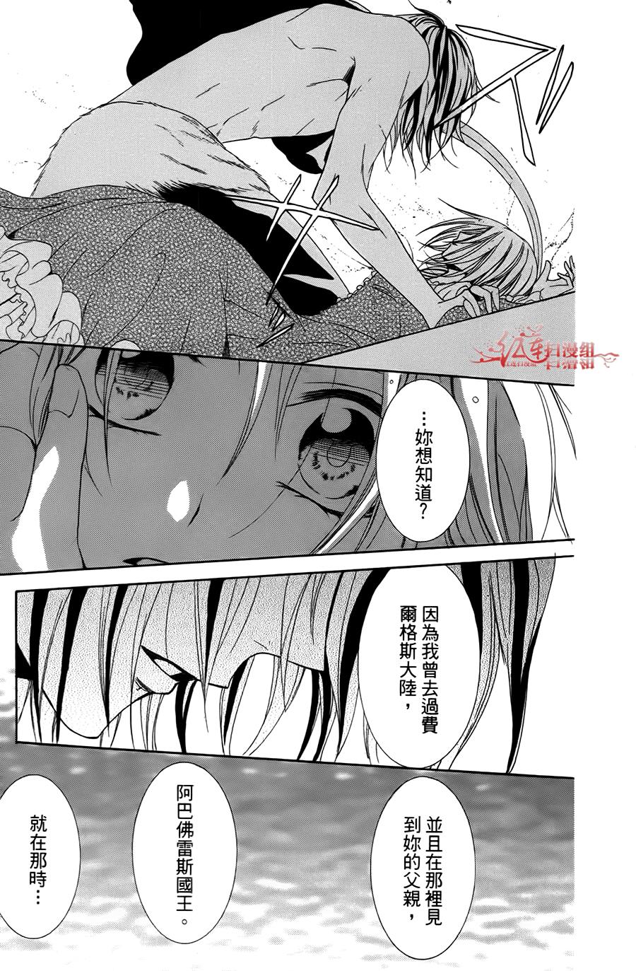 公主与三兽士韩漫全集-第08话无删减无遮挡章节图片 