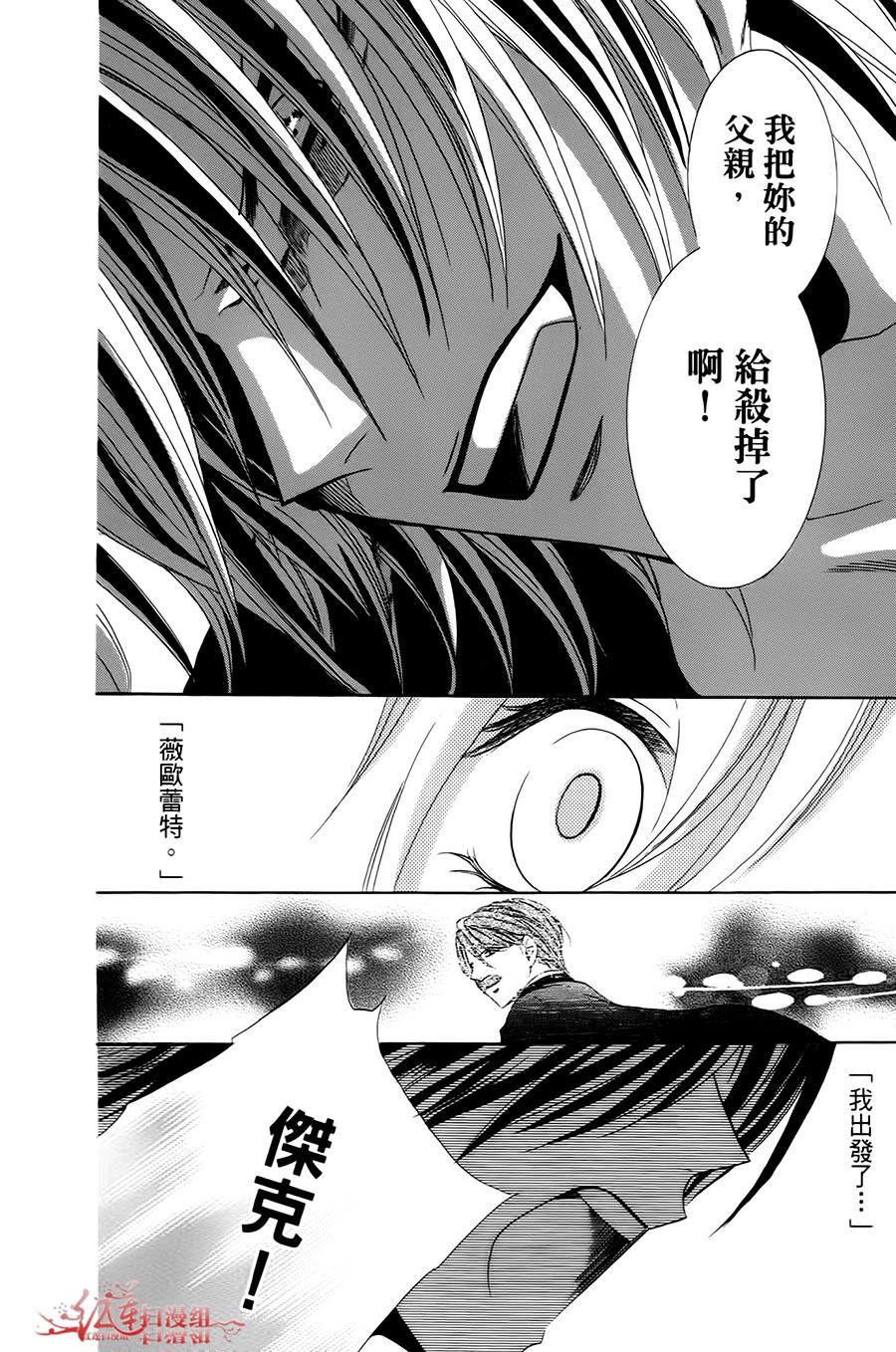 公主与三兽士韩漫全集-第08话无删减无遮挡章节图片 