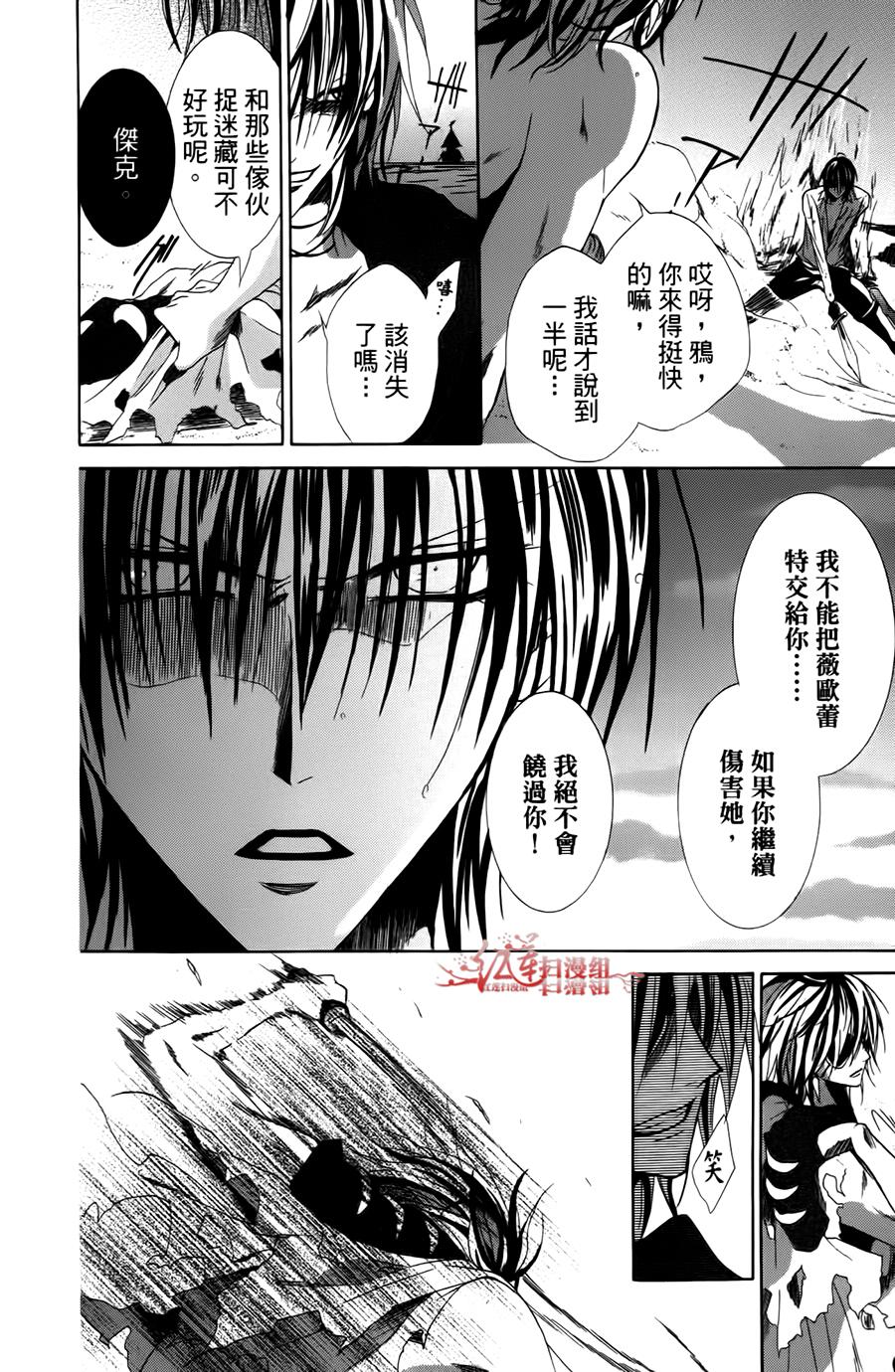 公主与三兽士韩漫全集-第08话无删减无遮挡章节图片 