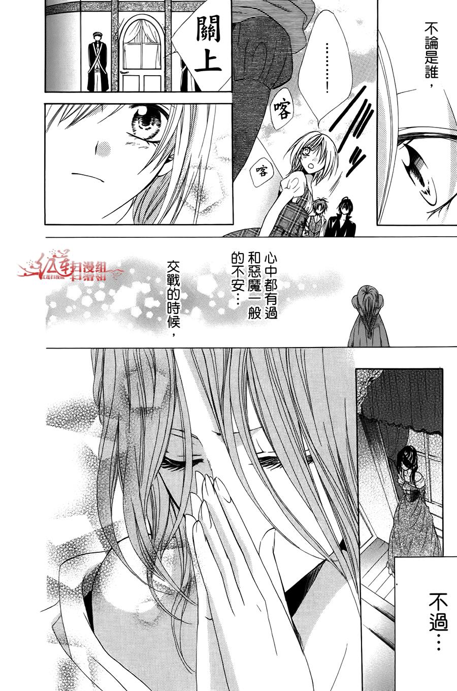 公主与三兽士韩漫全集-第08话无删减无遮挡章节图片 