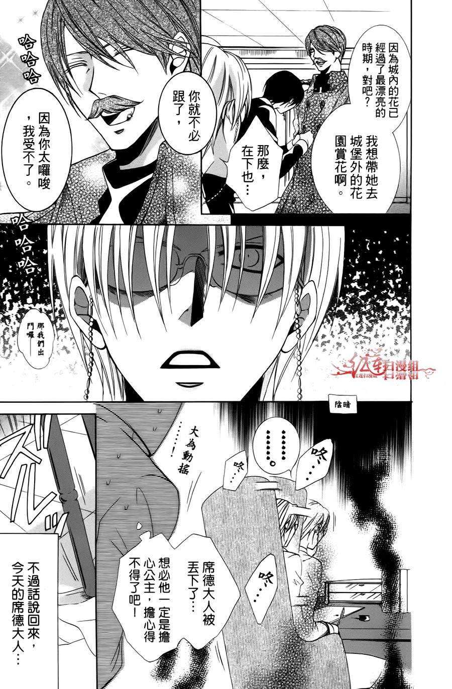 公主与三兽士韩漫全集-第08话无删减无遮挡章节图片 