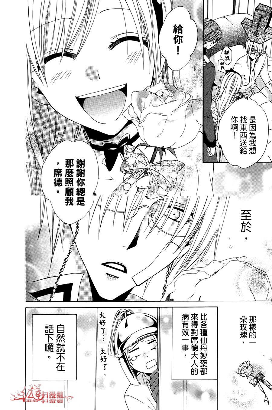 公主与三兽士韩漫全集-第08话无删减无遮挡章节图片 