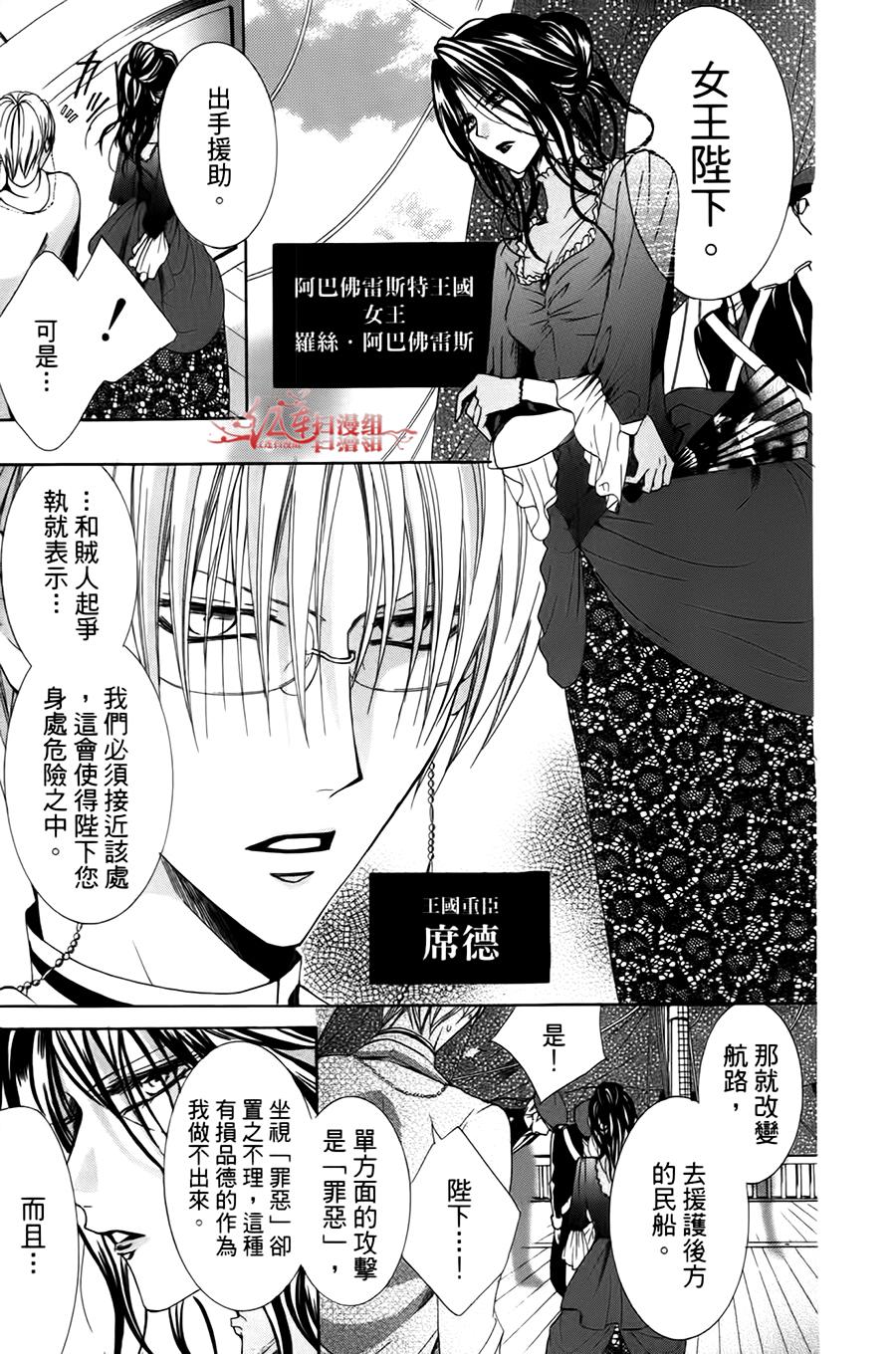 公主与三兽士韩漫全集-第08话无删减无遮挡章节图片 