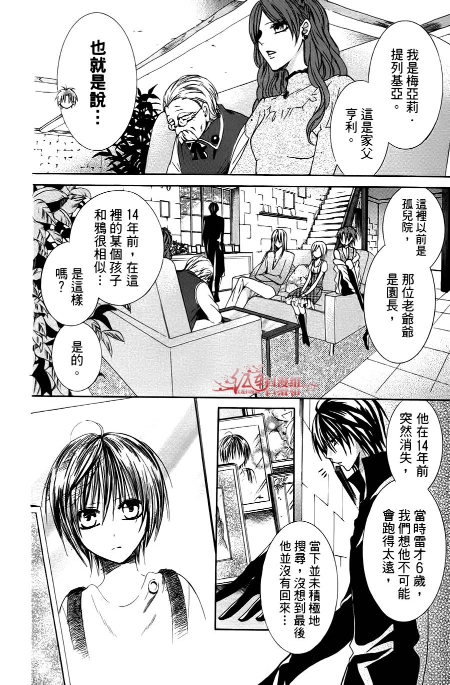 公主与三兽士韩漫全集-第09话无删减无遮挡章节图片 