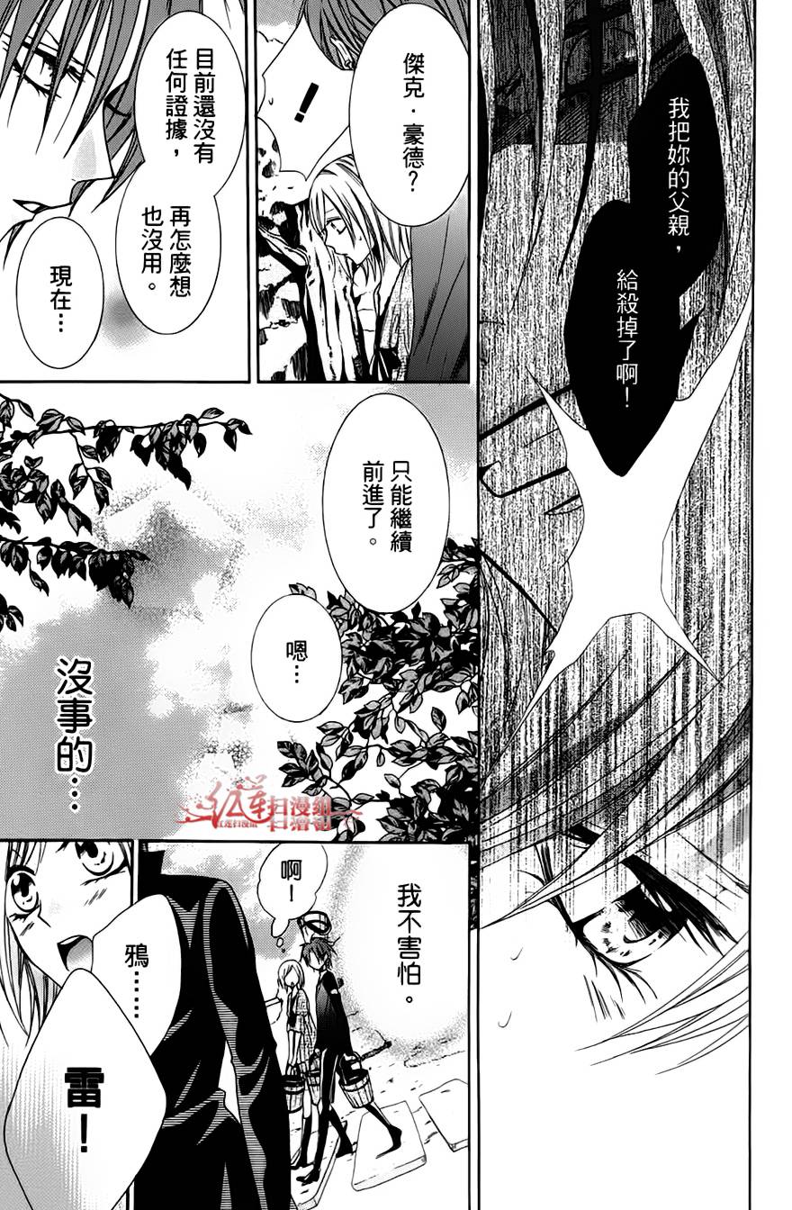 公主与三兽士韩漫全集-第09话无删减无遮挡章节图片 