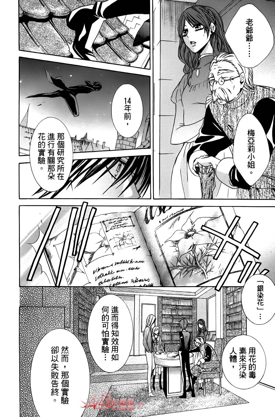 公主与三兽士韩漫全集-第09话无删减无遮挡章节图片 