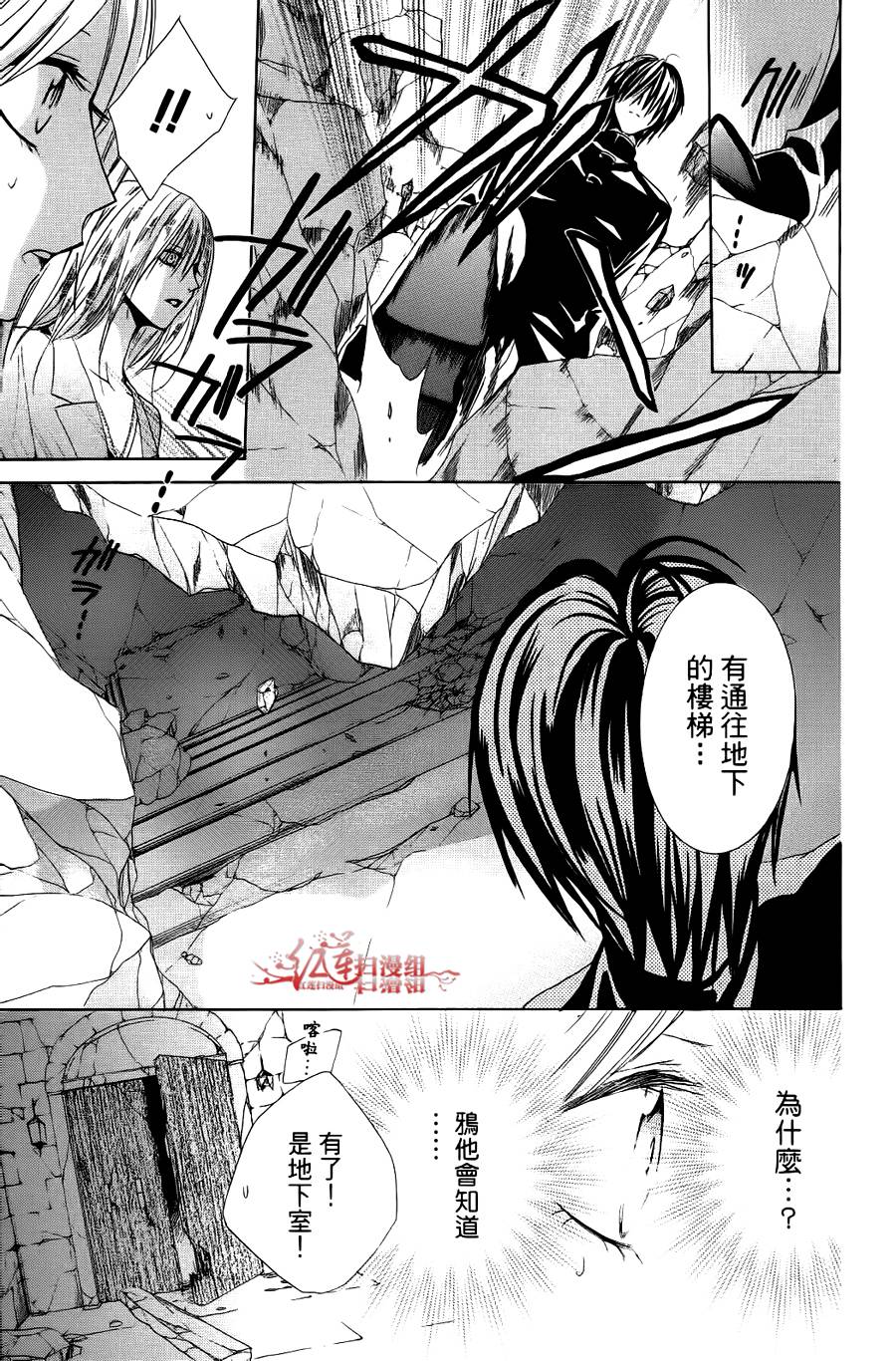 公主与三兽士韩漫全集-第09话无删减无遮挡章节图片 