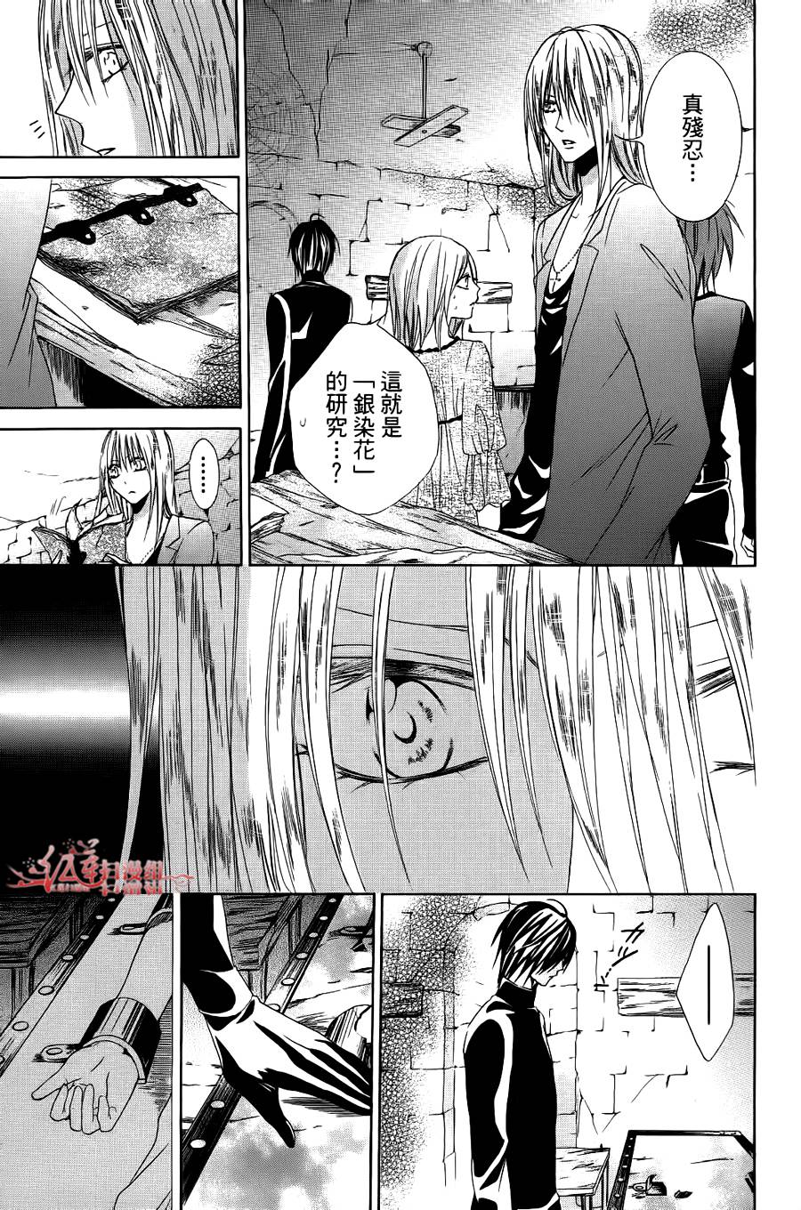 公主与三兽士韩漫全集-第09话无删减无遮挡章节图片 