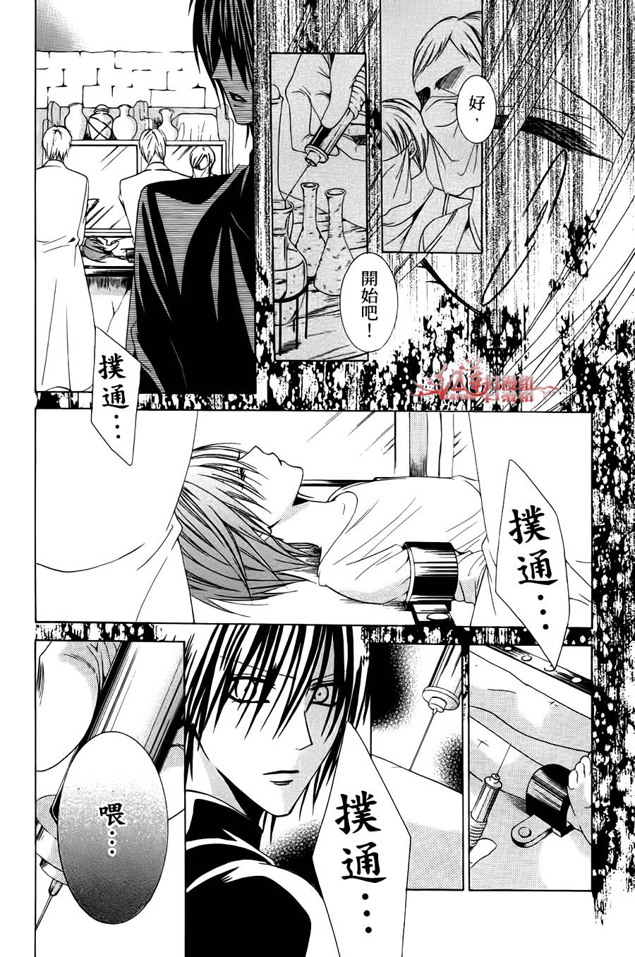 公主与三兽士韩漫全集-第09话无删减无遮挡章节图片 