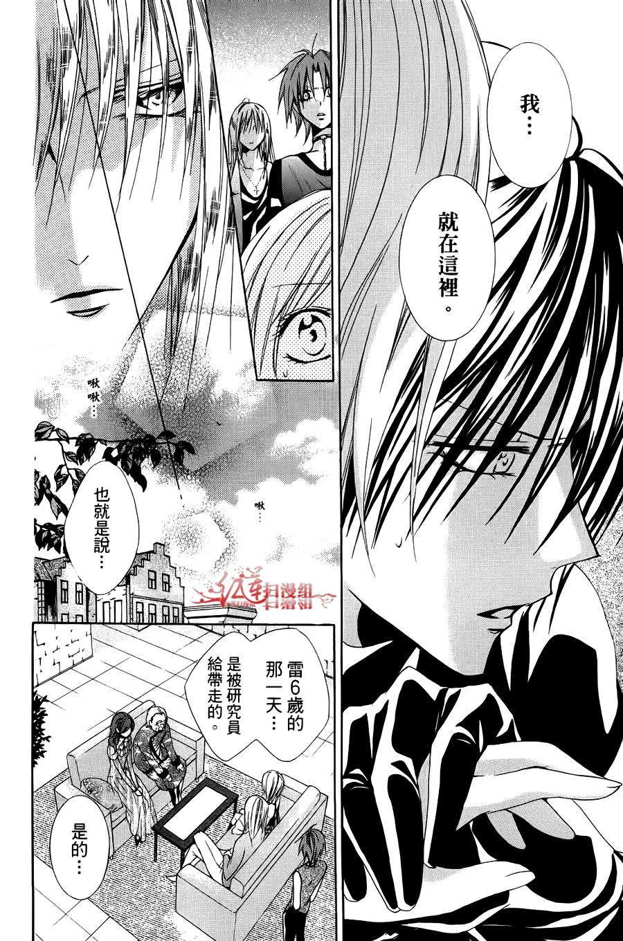 公主与三兽士韩漫全集-第09话无删减无遮挡章节图片 