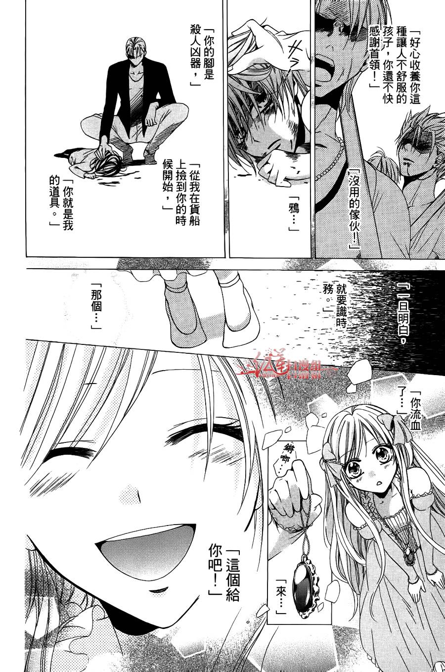 公主与三兽士韩漫全集-第09话无删减无遮挡章节图片 