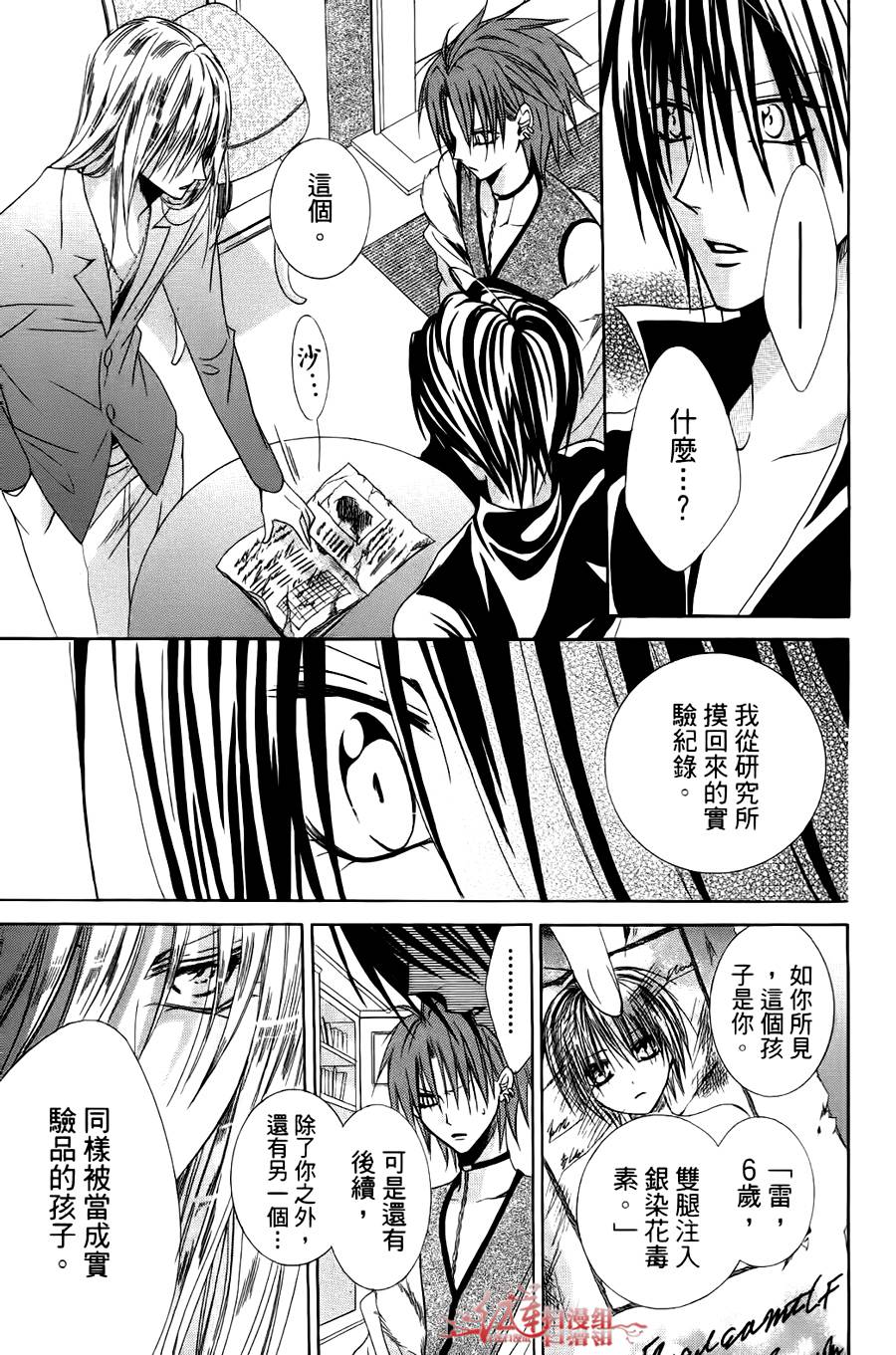 公主与三兽士韩漫全集-第09话无删减无遮挡章节图片 