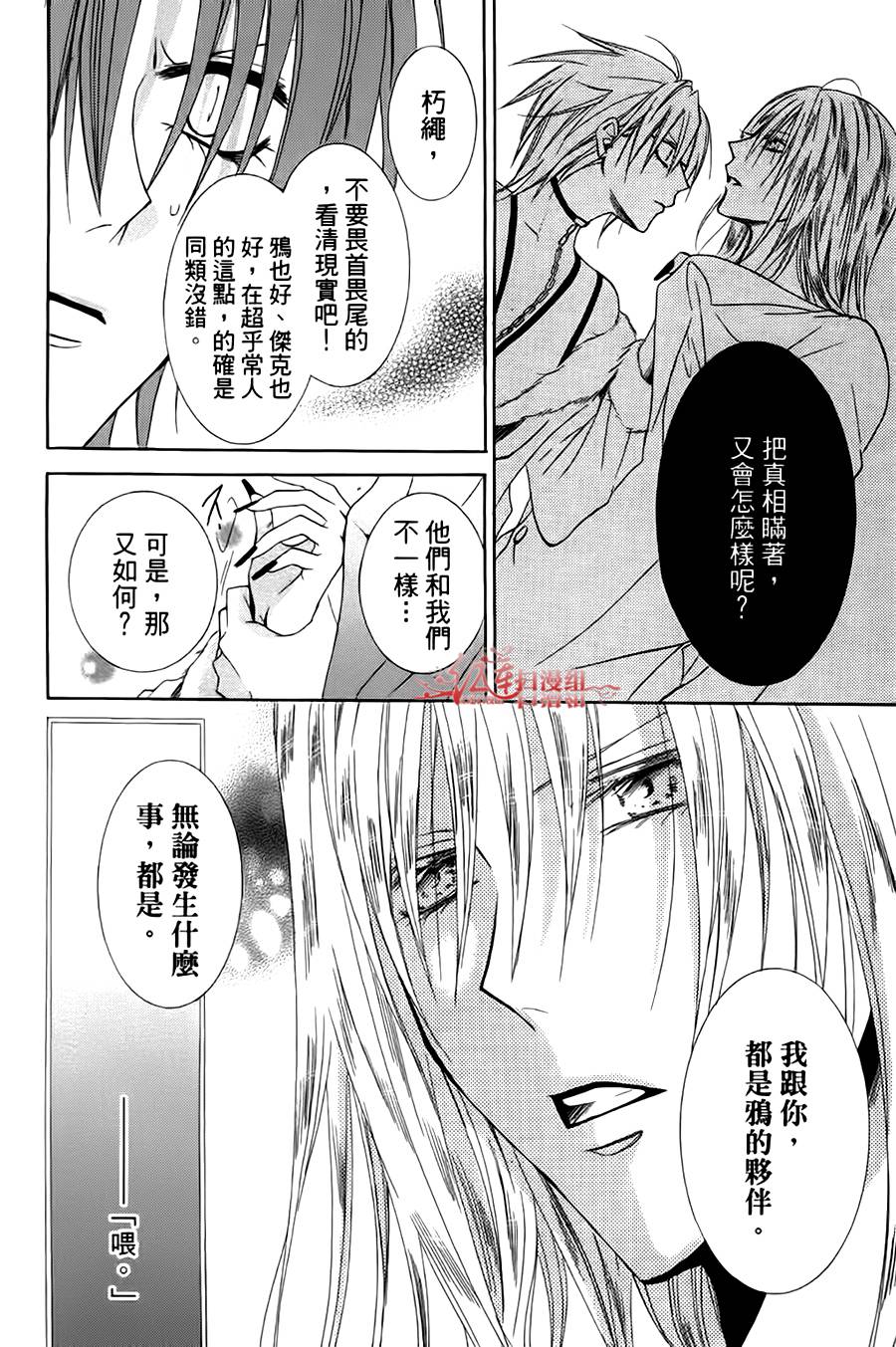 公主与三兽士韩漫全集-第09话无删减无遮挡章节图片 