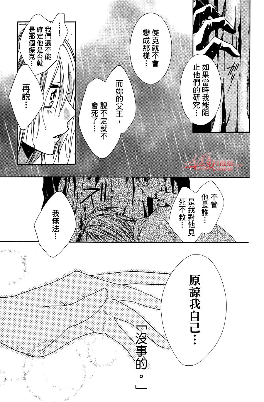 公主与三兽士韩漫全集-第09话无删减无遮挡章节图片 