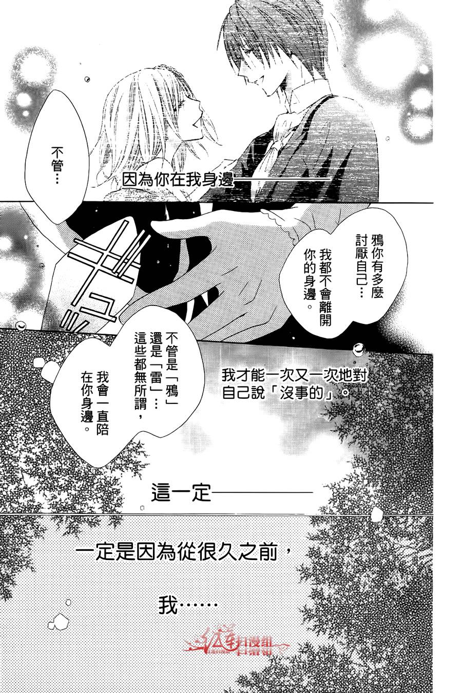 公主与三兽士韩漫全集-第09话无删减无遮挡章节图片 
