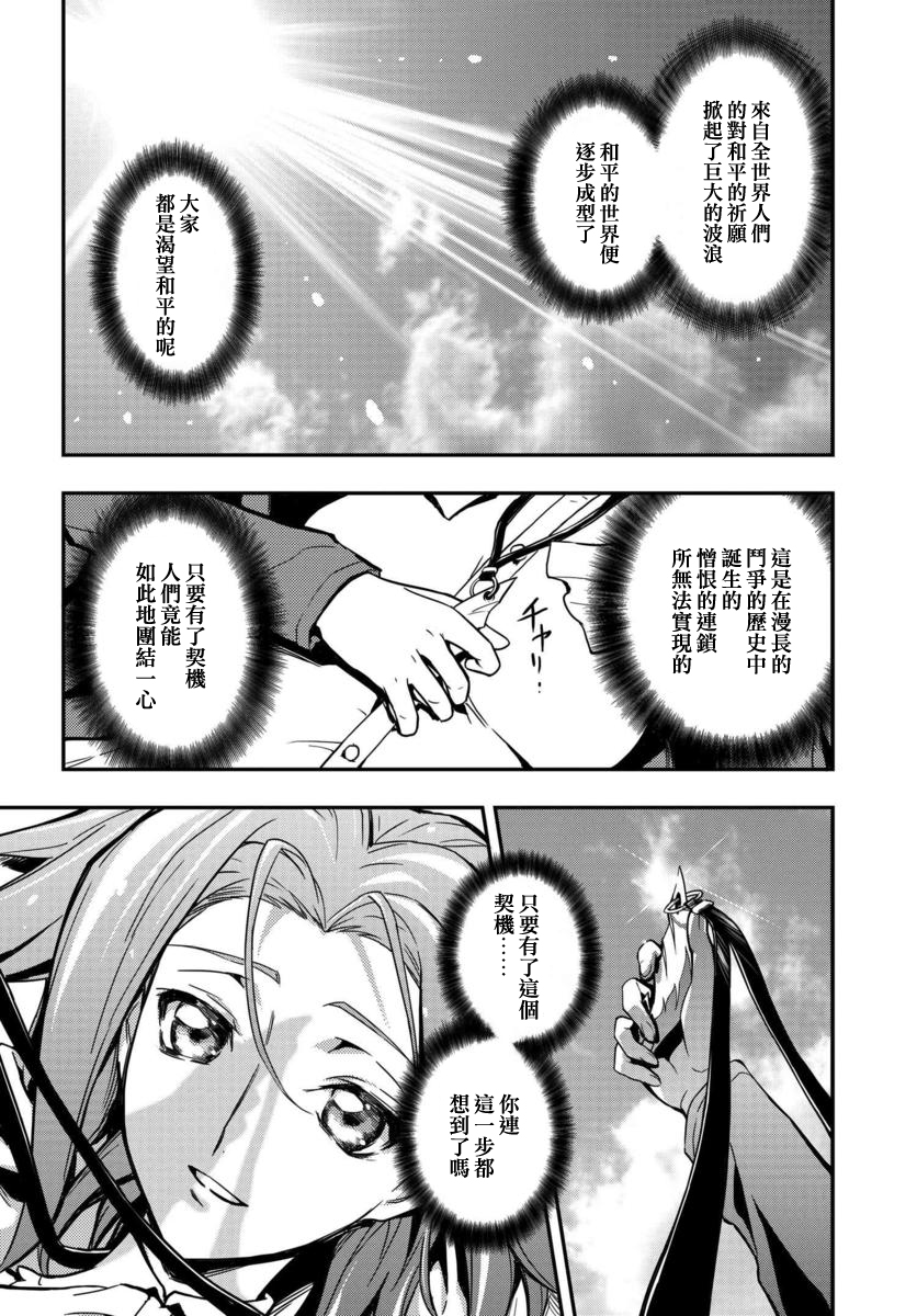 复活的鲁鲁修韩漫全集-第01话无删减无遮挡章节图片 