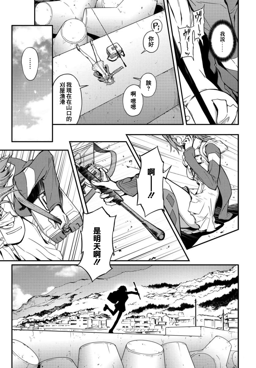 复活的鲁鲁修韩漫全集-第01话无删减无遮挡章节图片 