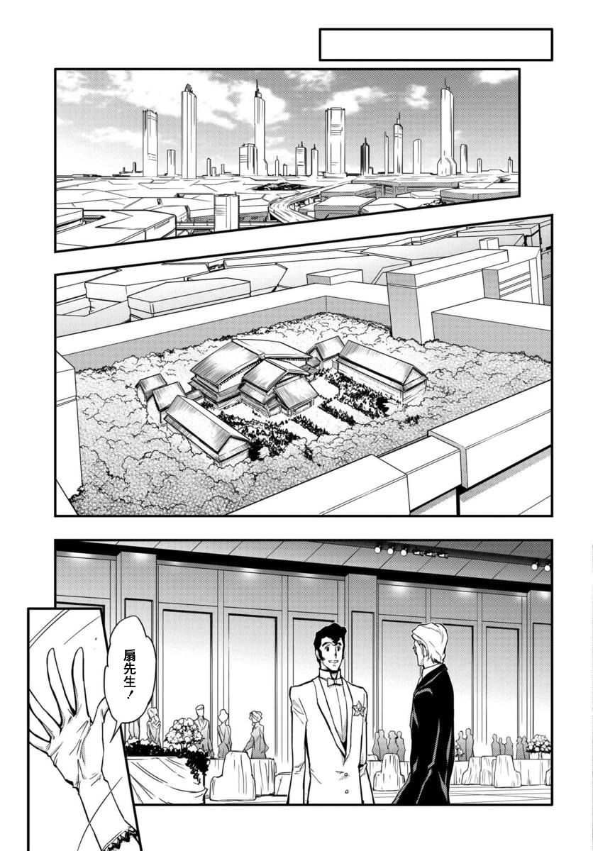 复活的鲁鲁修韩漫全集-第01话无删减无遮挡章节图片 