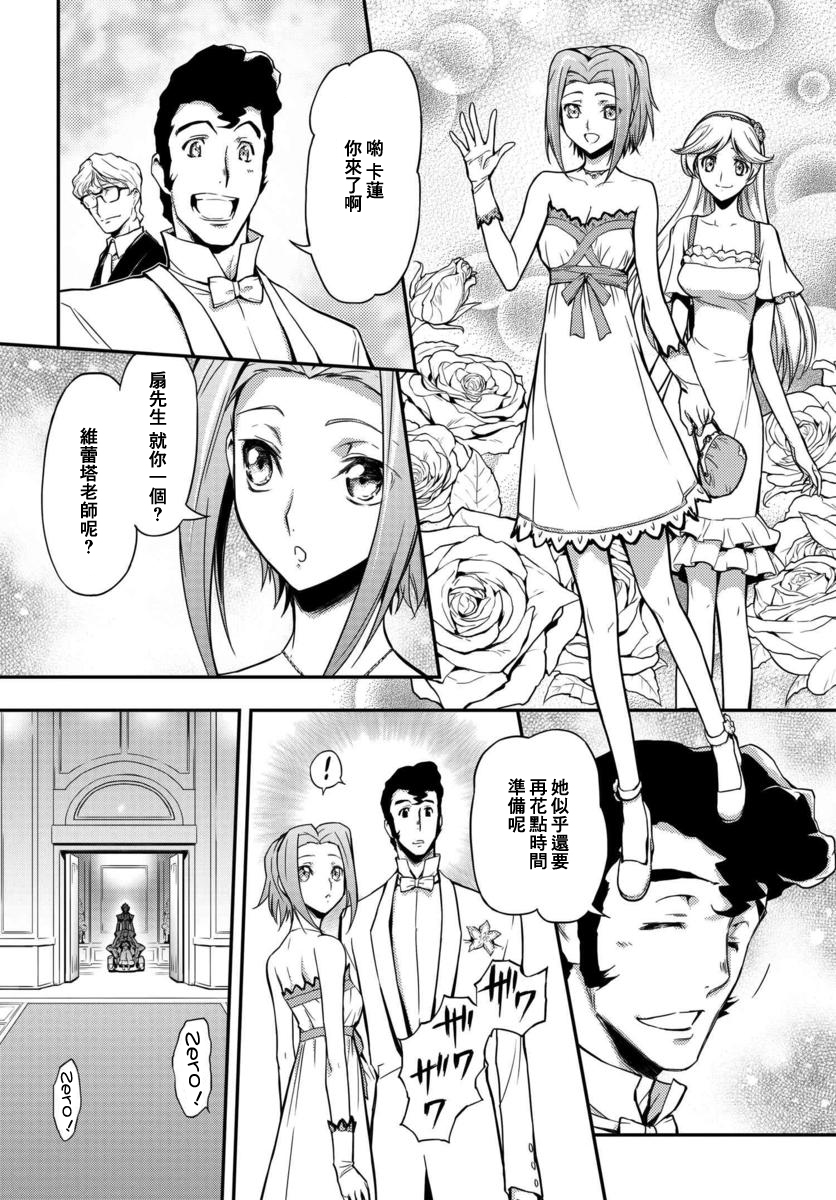 复活的鲁鲁修韩漫全集-第01话无删减无遮挡章节图片 