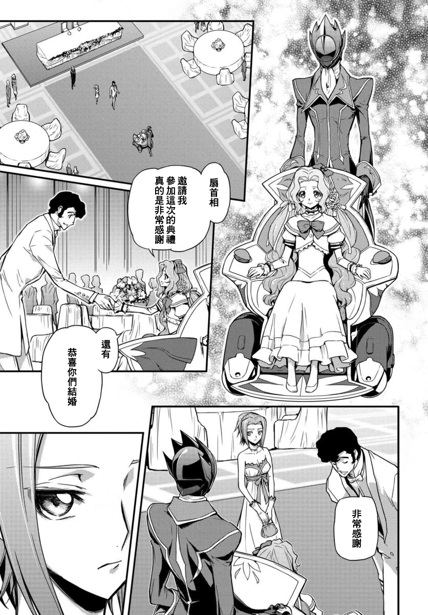 复活的鲁鲁修韩漫全集-第01话无删减无遮挡章节图片 