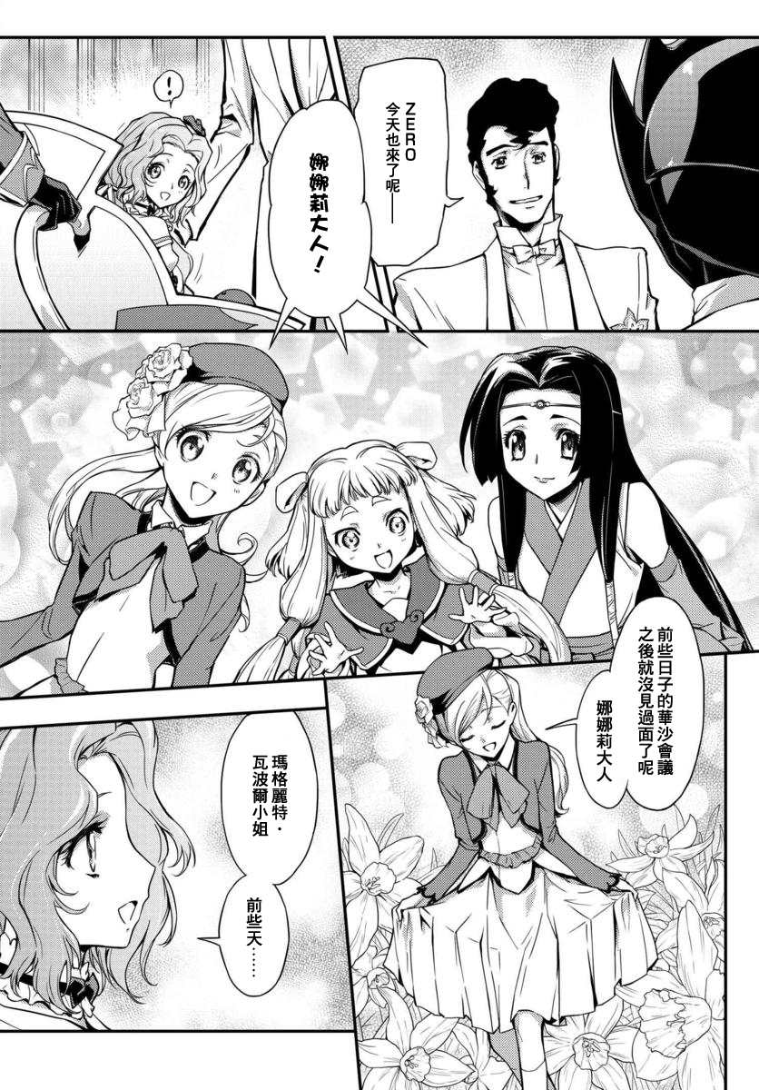 复活的鲁鲁修韩漫全集-第01话无删减无遮挡章节图片 