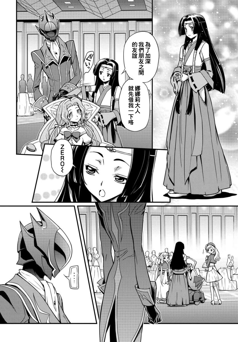 复活的鲁鲁修韩漫全集-第01话无删减无遮挡章节图片 