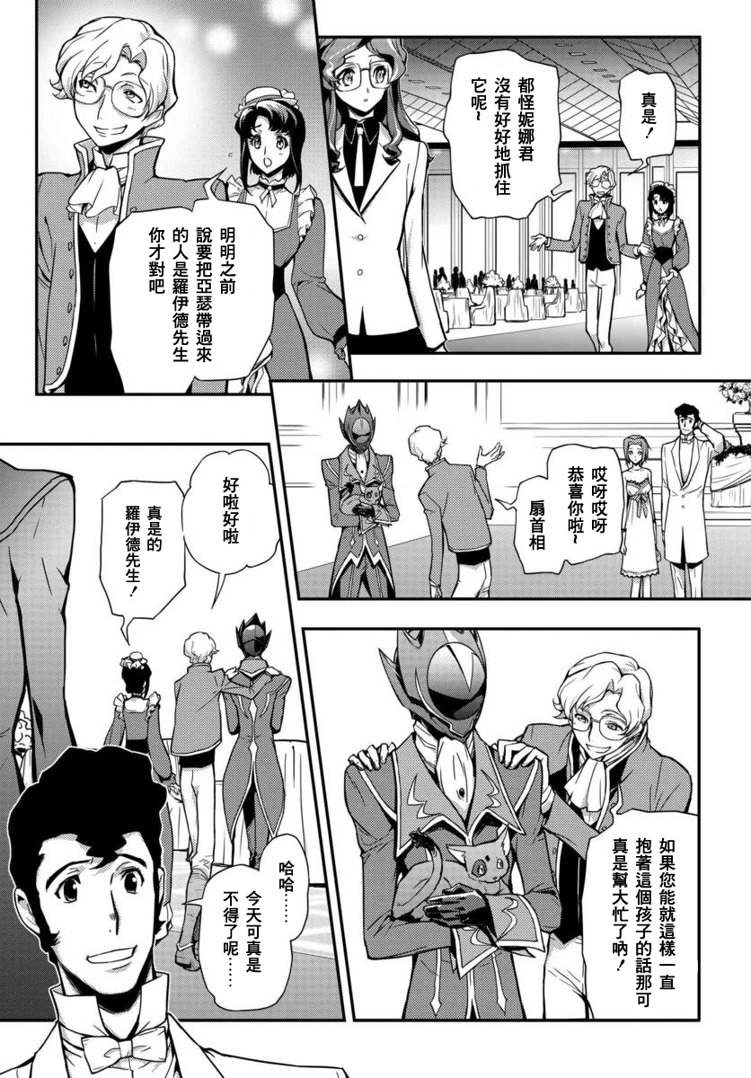 复活的鲁鲁修韩漫全集-第01话无删减无遮挡章节图片 
