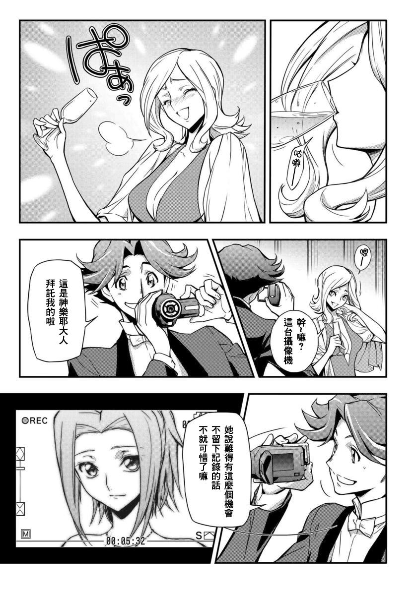 复活的鲁鲁修韩漫全集-第01话无删减无遮挡章节图片 